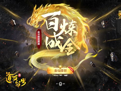 道友请留步-东方神话修仙手游